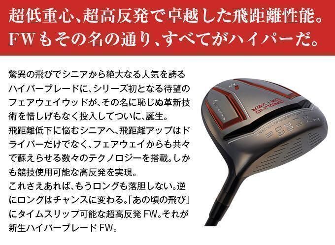 Callaway Golf Fairway Wood &1 Fw Ust
