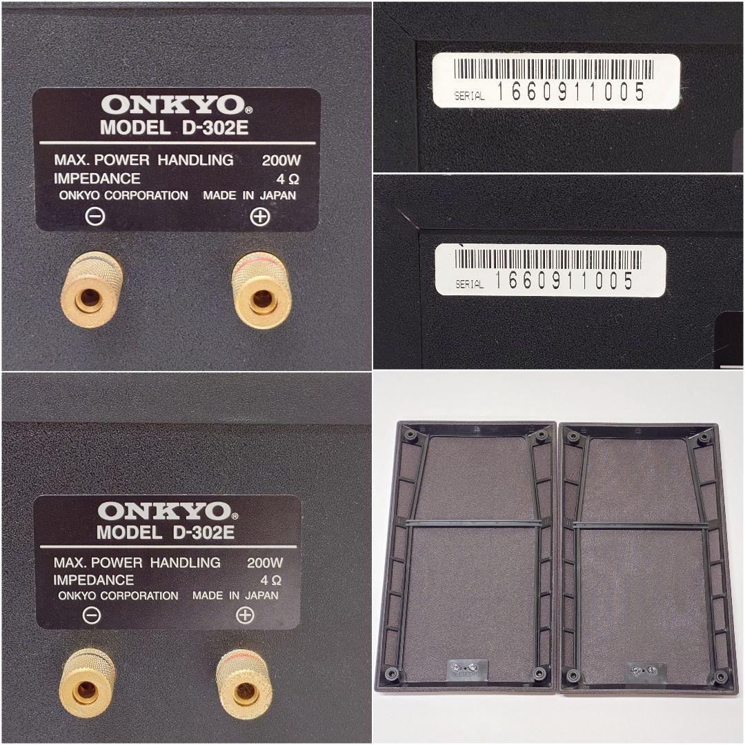 Onkyo Speakers D-302E
