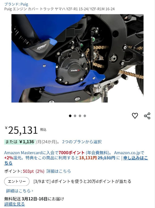 Yamaha Motor Engine Guard Yzf-R1 Yzf-R1M 2015 2026