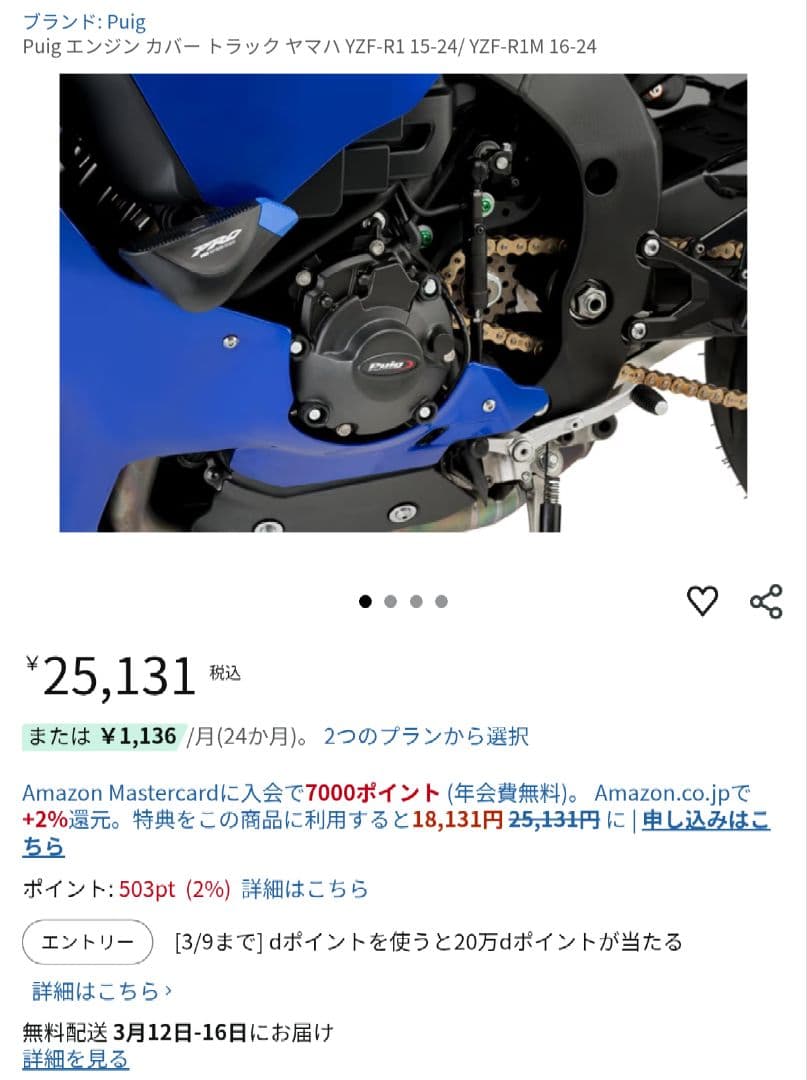 Yamaha Motor Engine Guard Yzf-R1 Yzf-R1M 2015 2026