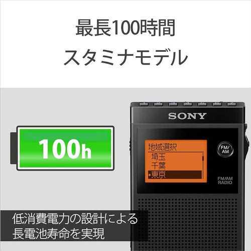 Portable Tv Pll Fm/Am/ Fm Srf-R356 1