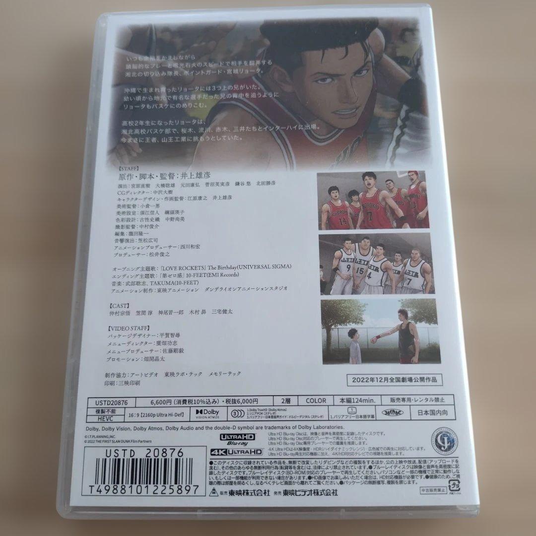 Japanese Movies The First Slam Dunk Standard Edition(4K