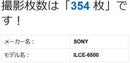 Sony Digital Slrs 6500 Ilce-6500