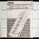 Yamaha Keyboards Digital Pianos 80 Shs-10