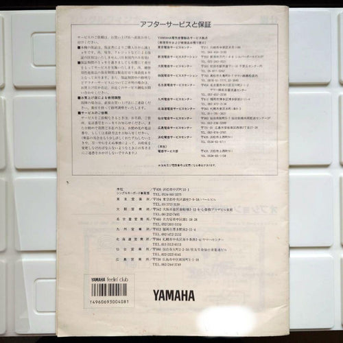 Yamaha Keyboards Digital Pianos 80 Shs-10