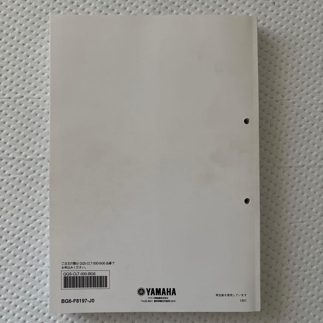 Yamaha Catalogs Manuals Tamaha Czd250-A Xmax
