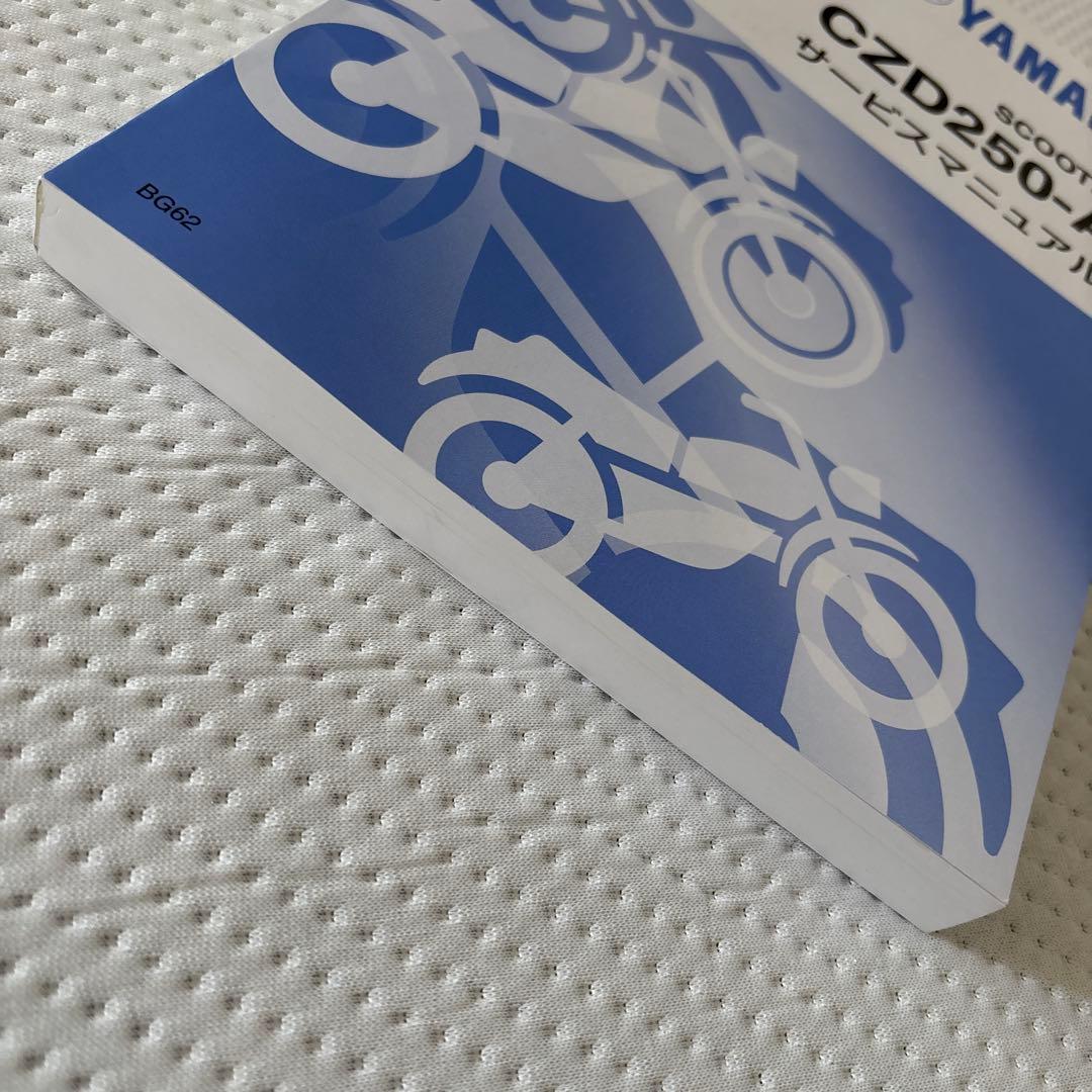 Yamaha Catalogs Manuals Tamaha Czd250-A Xmax