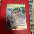 Pokemon Card Game Sar 091/064 Sv7A