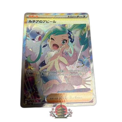 Pokemon Card Game Sar 091/064 Sv7A