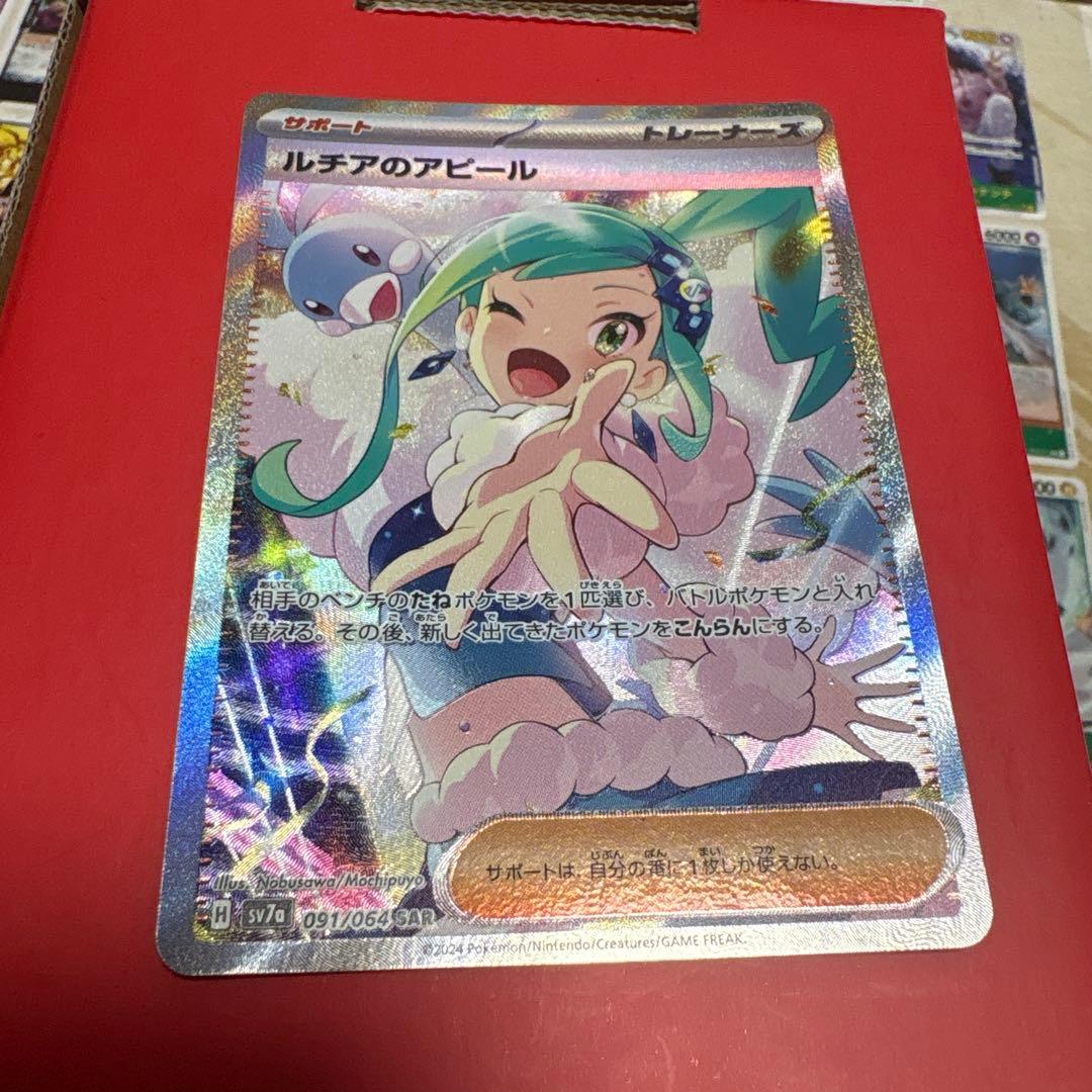 Pokemon Card Game Sar 091/064 Sv7A