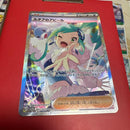 Pokemon Card Game Sar 091/064 Sv7A