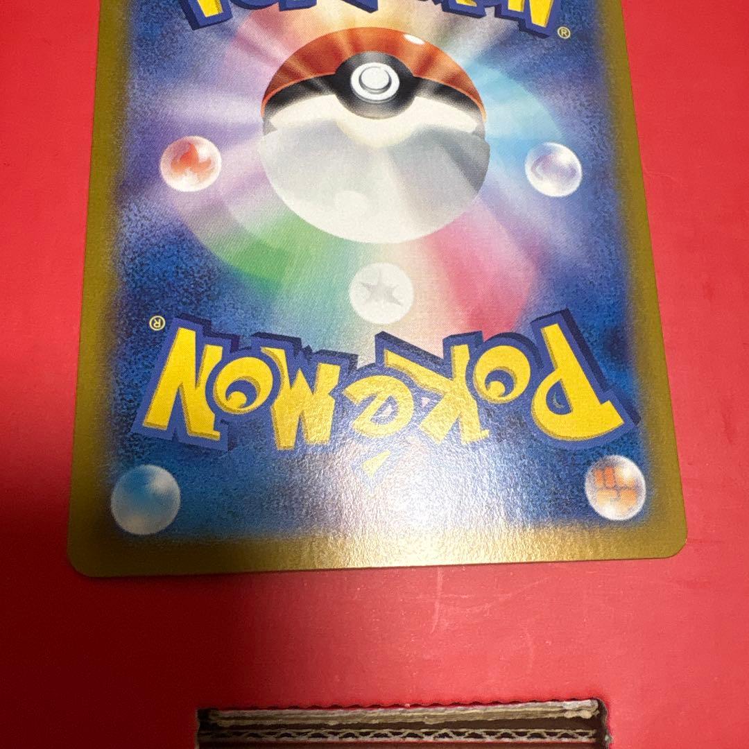 Pokemon Card Game Sar 091/064 Sv7A
