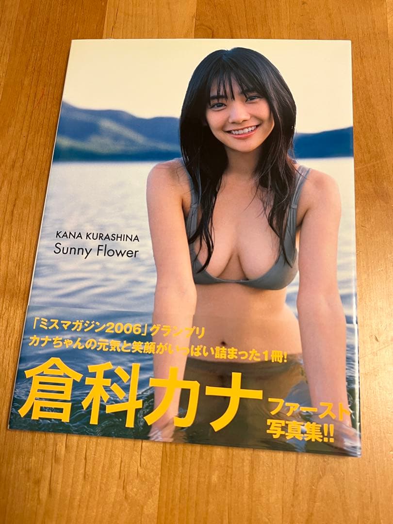 Talent Photo Book Sunny Flower