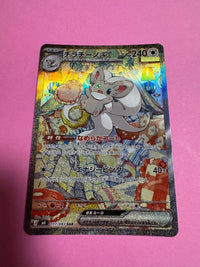 Pok Mon Trading Card Game Ex Sar Mega 117/