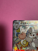 Pok Mon Trading Card Game Ex Sar Mega 117/