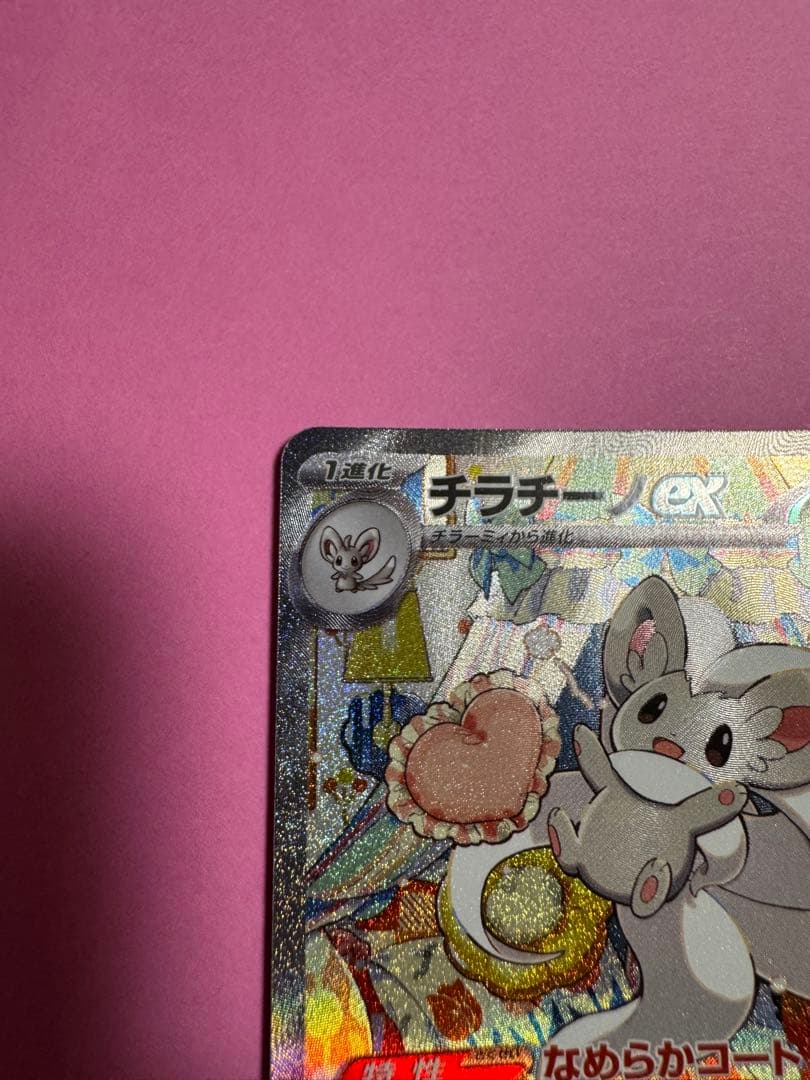 Pok Mon Trading Card Game Ex Sar Mega 117/