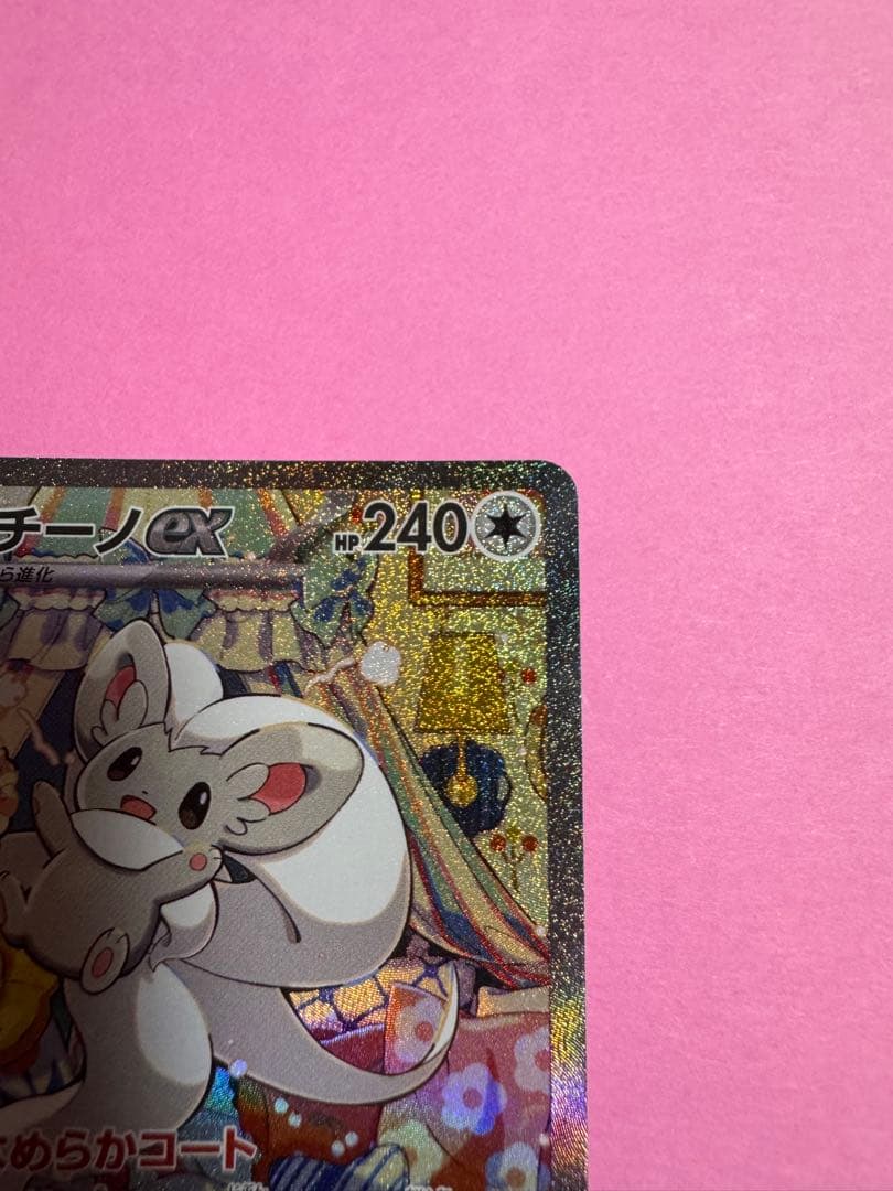 Pok Mon Trading Card Game Ex Sar Mega 117/