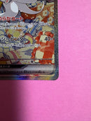 Pok Mon Trading Card Game Ex Sar Mega 117/