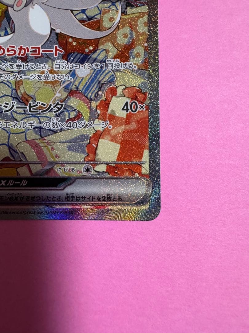 Pok Mon Trading Card Game Ex Sar Mega 117/