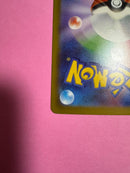 Pok Mon Trading Card Game Ex Sar Mega 117/