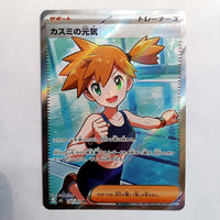 Pok Mon Trading Card Game Sr