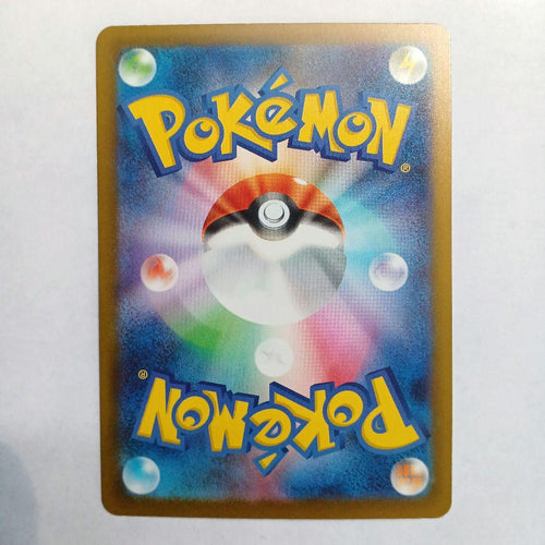 Pok Mon Trading Card Game Sr