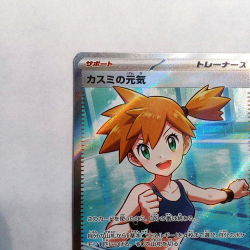 Pok Mon Trading Card Game Sr