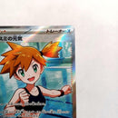 Pok Mon Trading Card Game Sr