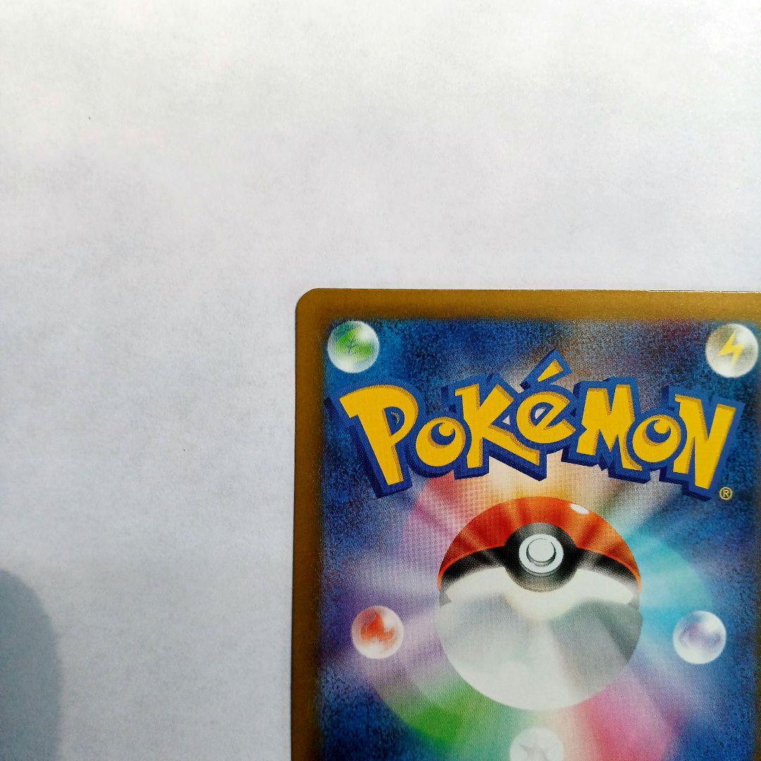 Pok Mon Trading Card Game Sr
