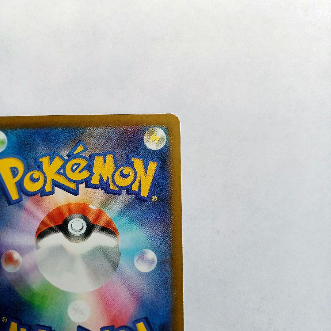 Pok Mon Trading Card Game Sr
