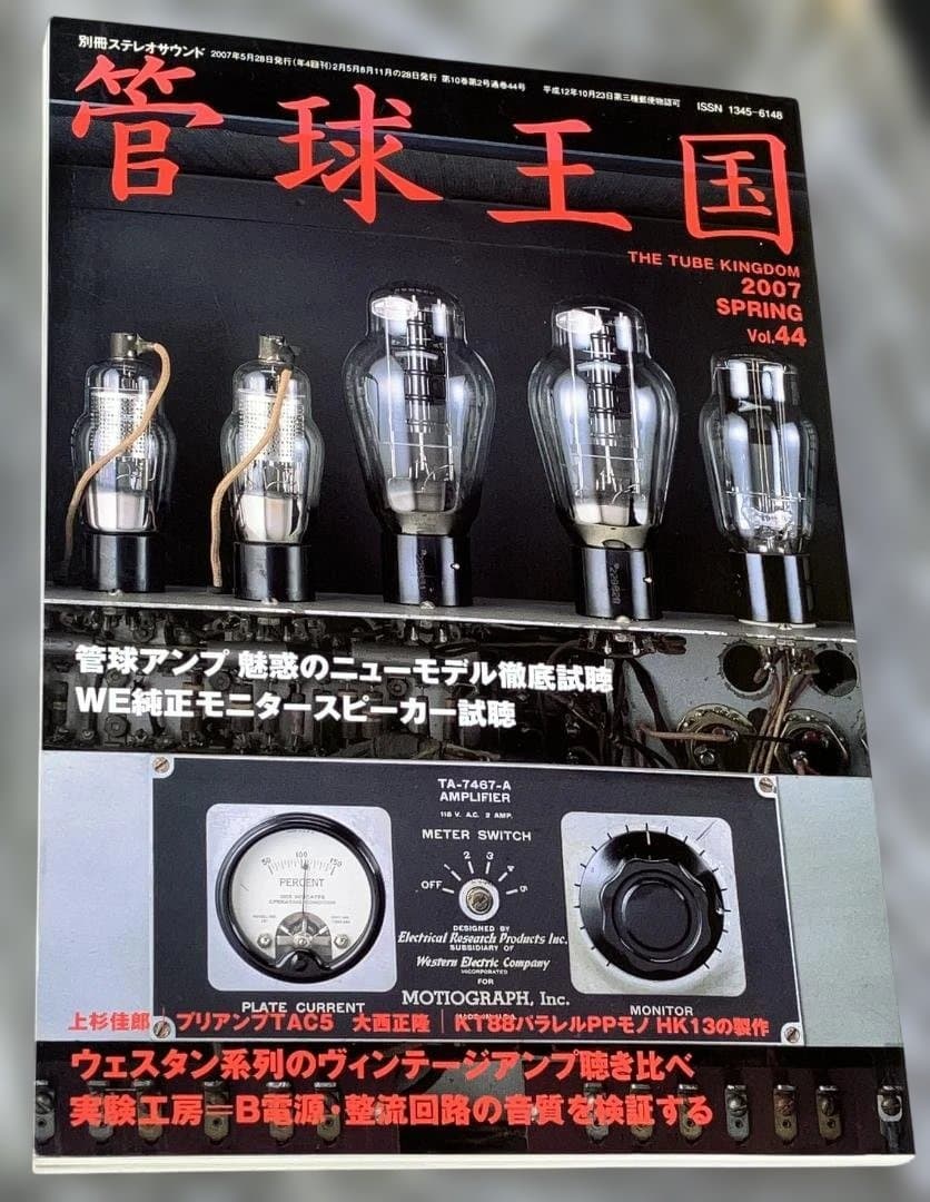 Other Vol.44 2007