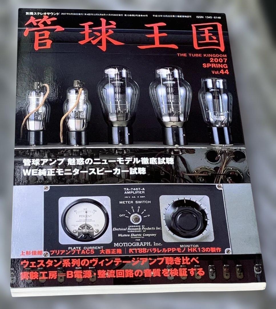 Other Vol.44 2007