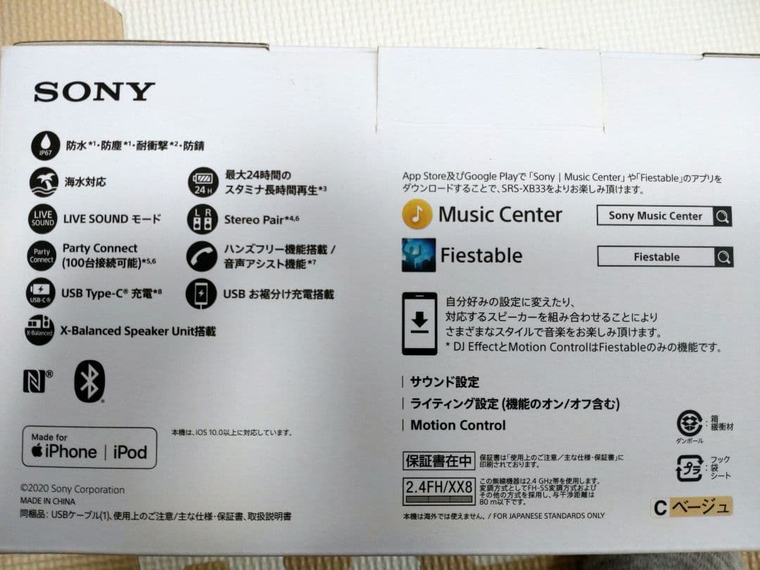 Sony Wireless Speakers Srs-Xb33