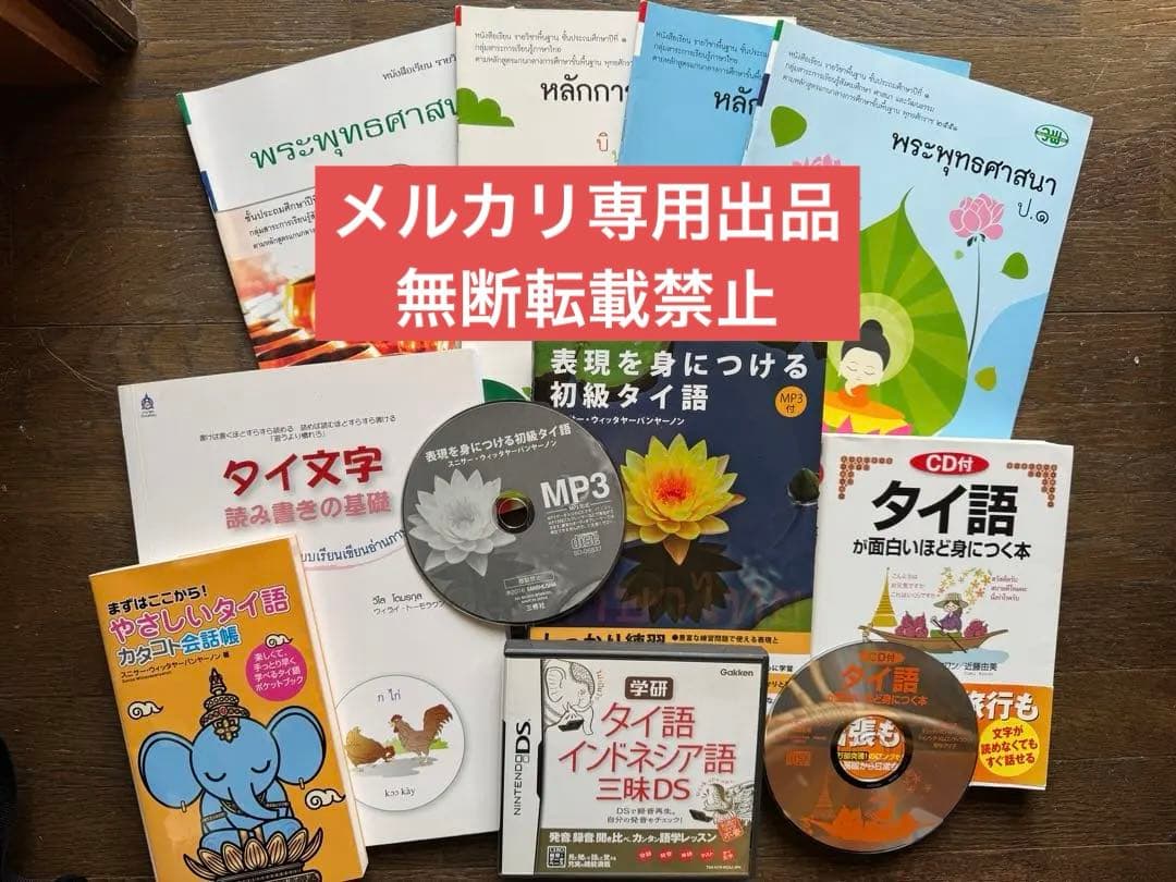 Language Dictionary Learning Reference Book Ds