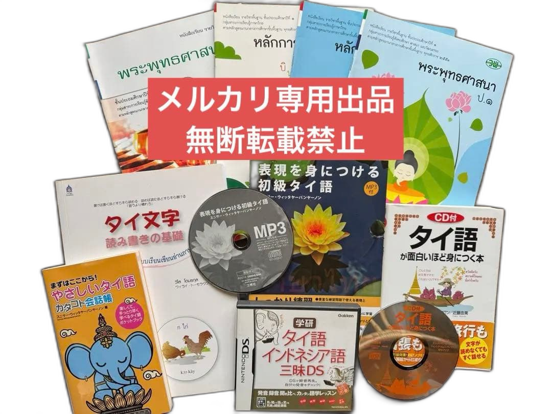 Language Dictionary Learning Reference Book Ds