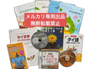 Language Dictionary Learning Reference Book Ds