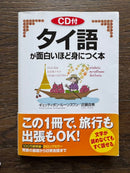 Language Dictionary Learning Reference Book Ds