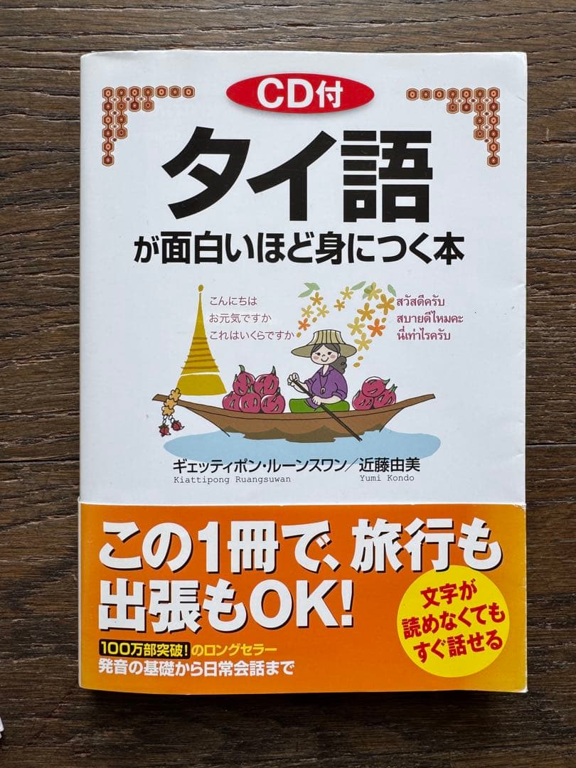 Language Dictionary Learning Reference Book Ds