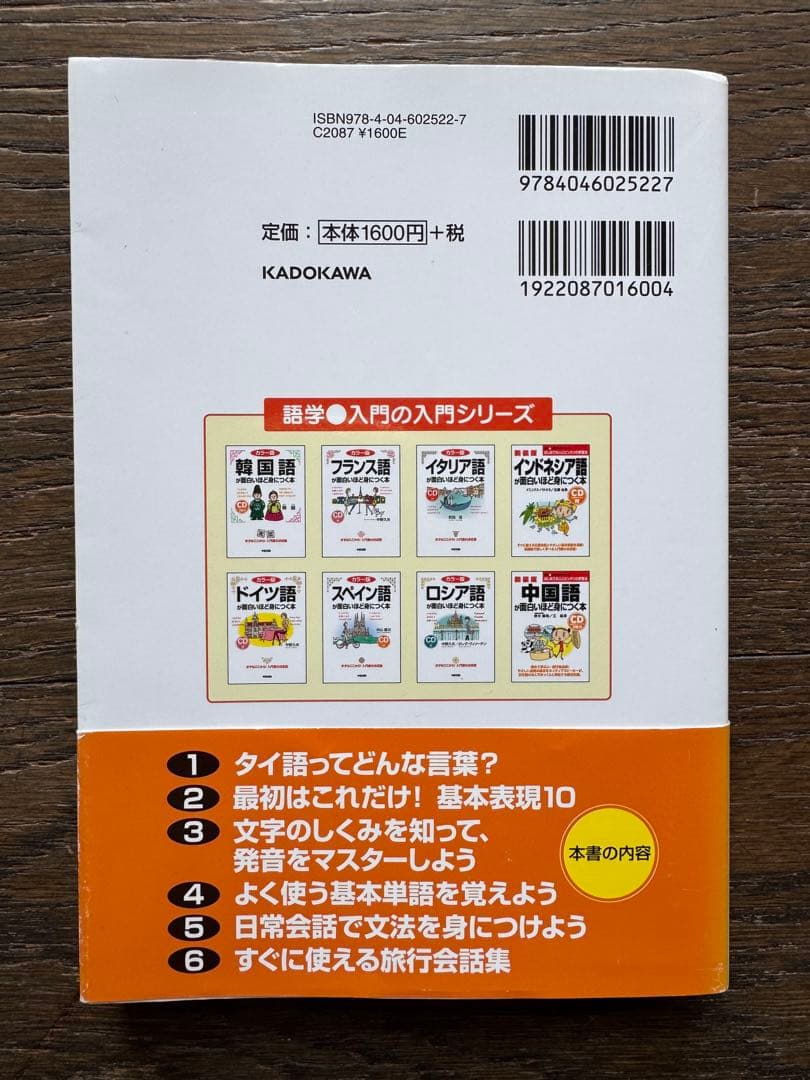 Language Dictionary Learning Reference Book Ds