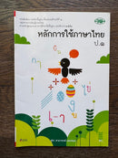 Language Dictionary Learning Reference Book Ds