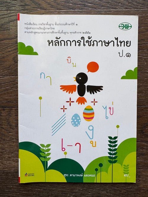 Language Dictionary Learning Reference Book Ds