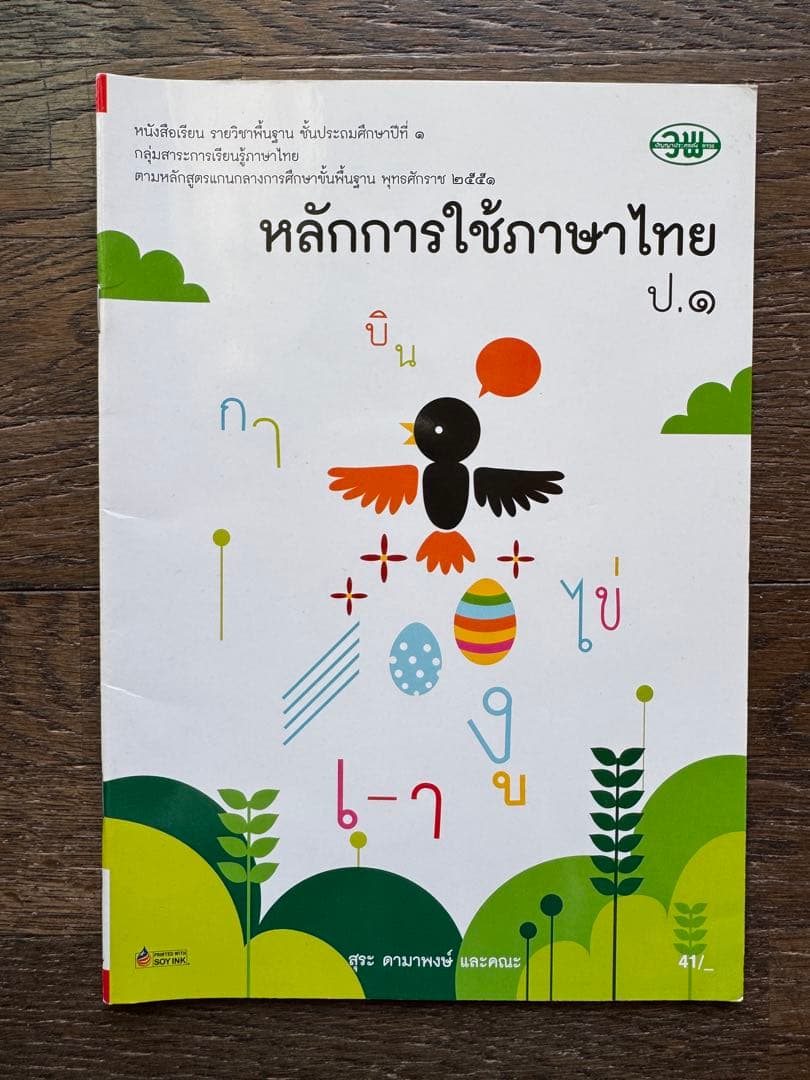 Language Dictionary Learning Reference Book Ds