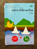 Language Dictionary Learning Reference Book Ds