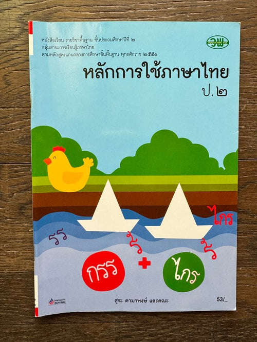 Language Dictionary Learning Reference Book Ds