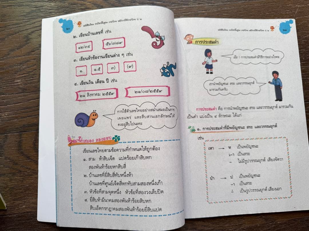 Language Dictionary Learning Reference Book Ds