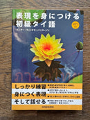 Language Dictionary Learning Reference Book Ds