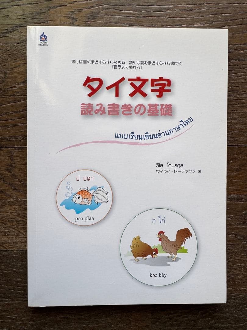Language Dictionary Learning Reference Book Ds