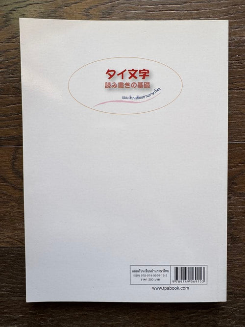 Language Dictionary Learning Reference Book Ds