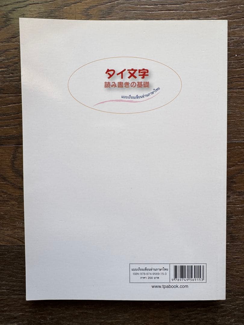 Language Dictionary Learning Reference Book Ds