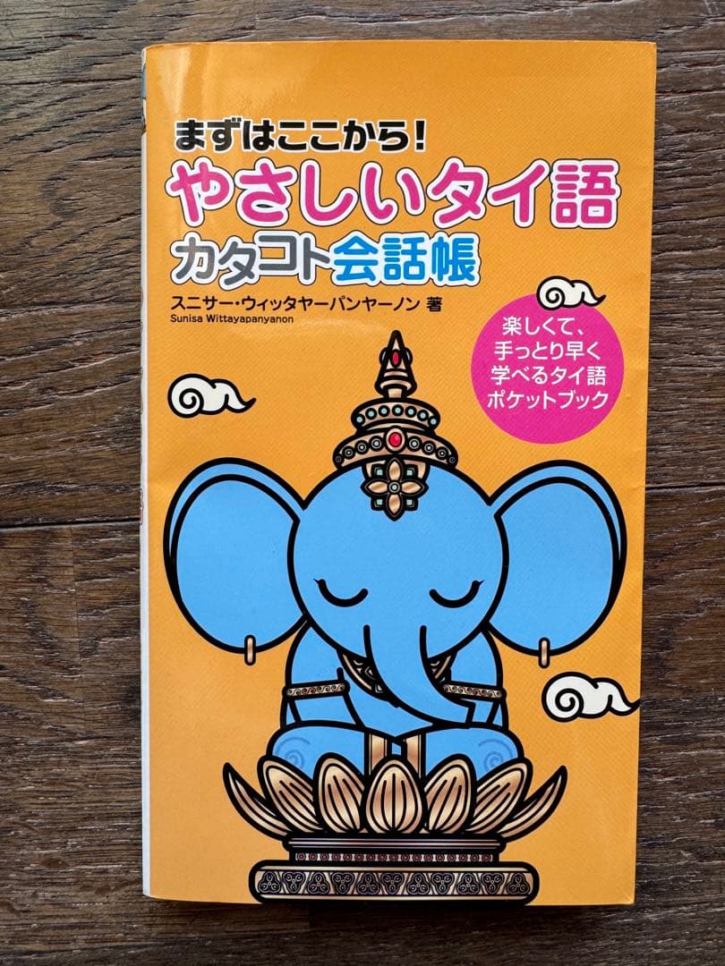 Language Dictionary Learning Reference Book Ds